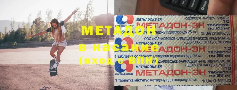 Метадон methadone  где можно купить наркотик  Железногорск 